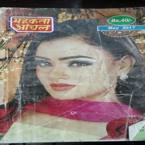 Mehakta Aanchal (May 2017)