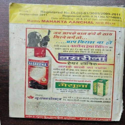 Mehakta Aanchal (September 2011)