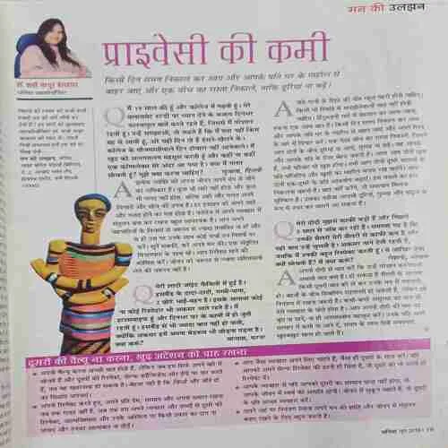 Vanita ( June 2018 )