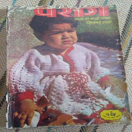Parag(September 1980)