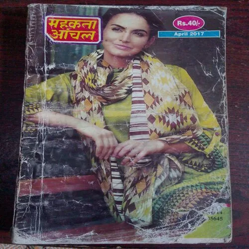 Mehakta Aanchal (April 2017)