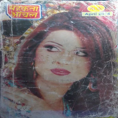 Mehakta Aanchal (April 2014)