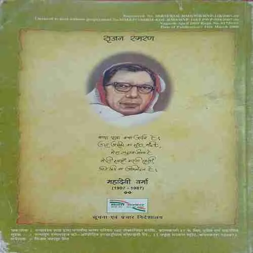 wagarth