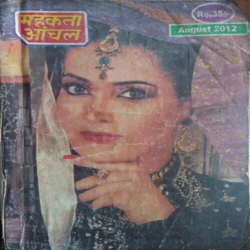 Mehakta Aanchal (August 2012)