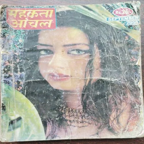Mehakta Aanchal (September )