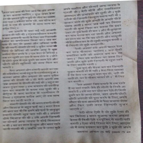 Mahakta Aanchal( May 2009) Coverless.