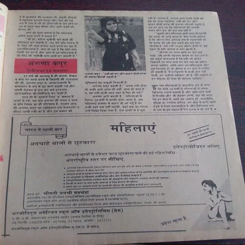 Grihasobha( October 1989)