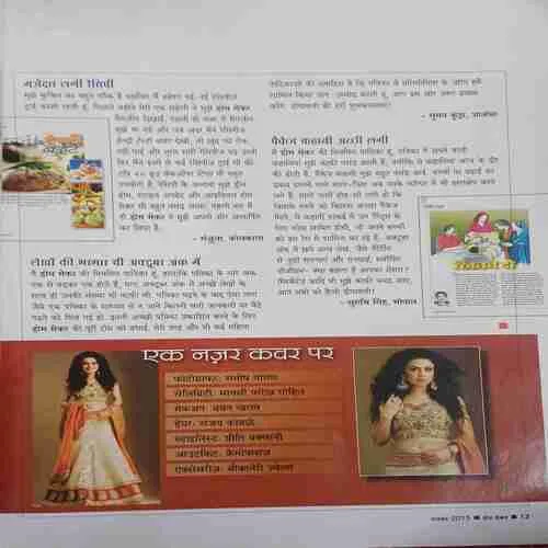 Home Maker ( November 2015 )