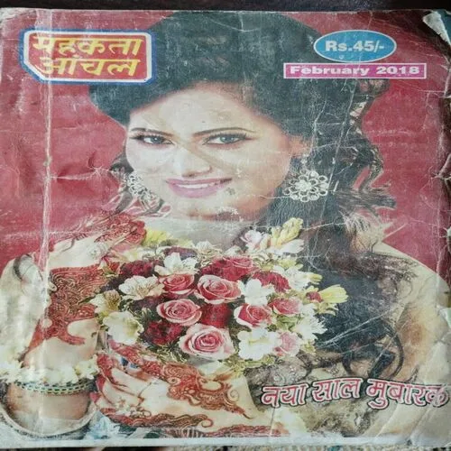 Mehakta Aanchal (February 2018)