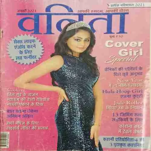 Vanita (  January 20231)