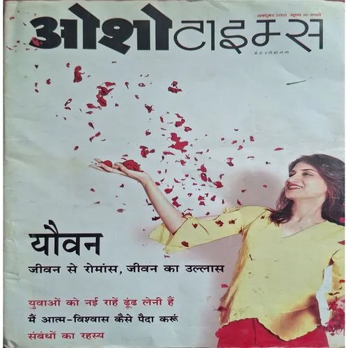 Osho Times ( October 2003 )