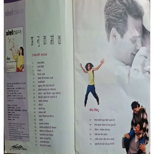 Osho Times ( October 2003 )