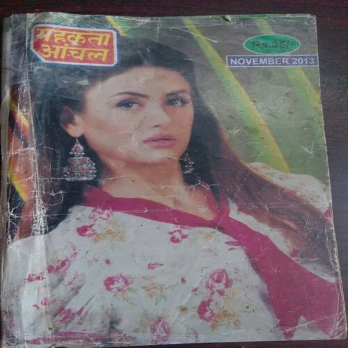 Mehakta Aanchal (November 2013)