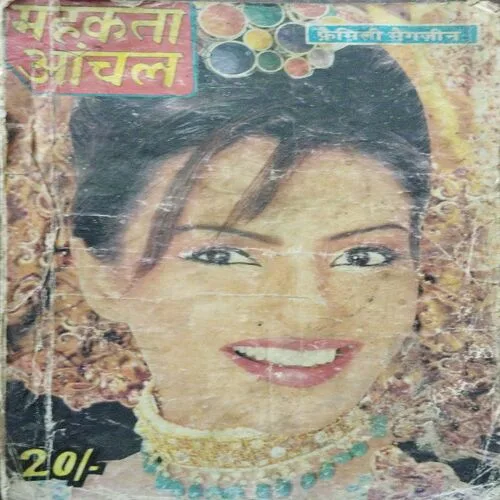 Mehakta Aanchal (December 2005)