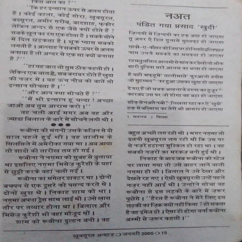 Khubsurat Andaz (January 2005)