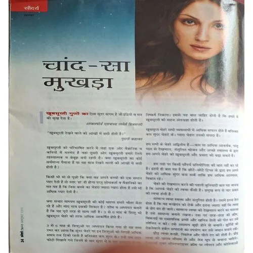 Osho Times ( October 2003 )