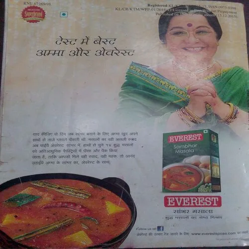 Vanita (January 2016)
