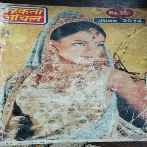Mehakta Aanchal (June 2014)