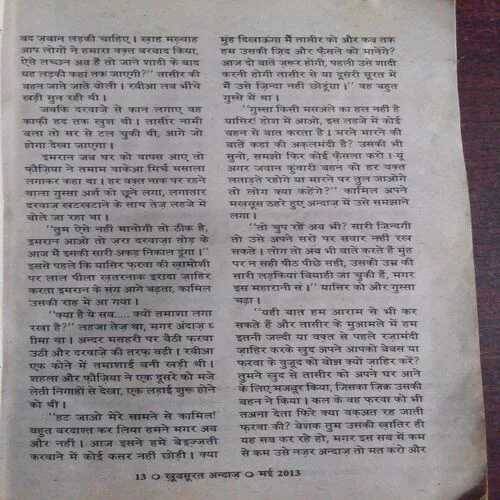 Khubsurat Andaz (May 2013)