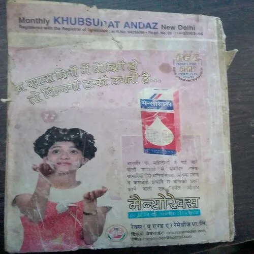 Khubsurat Andaz (January 2005)