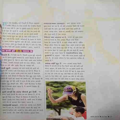 Home Maker  (  November 2012 )