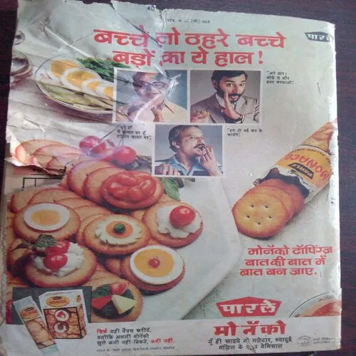 Grihasobha ( February 1983)