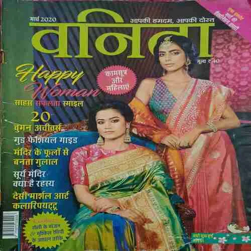 Vanita (  March 2020 )