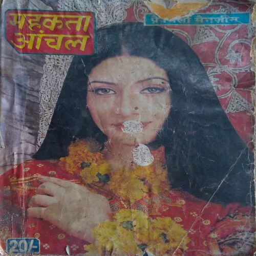 Mehakta Aanchal (May 2006)
