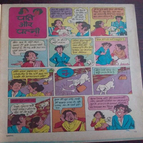 Grihasobha (December 1980)