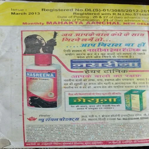 Mehakta Aanchal (March 2013)
