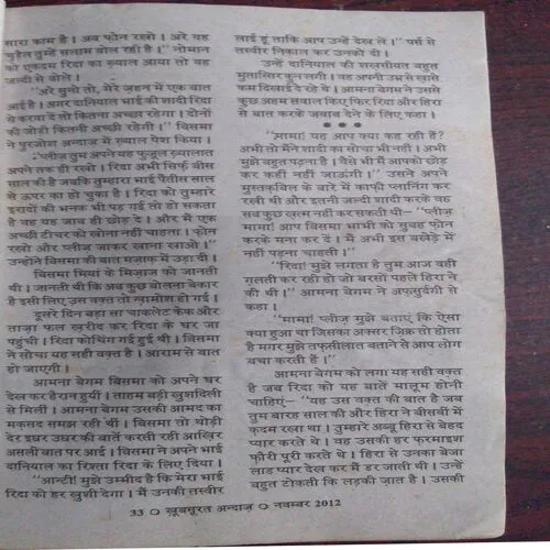 Khubsurat Andaz (November 2012)