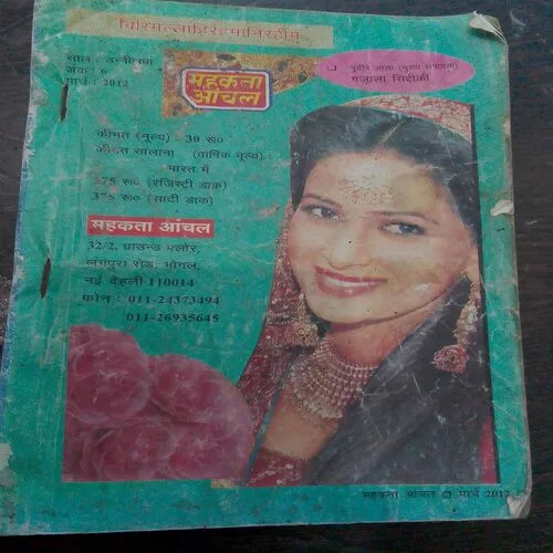 Mehakta Aanchal (March 2012)