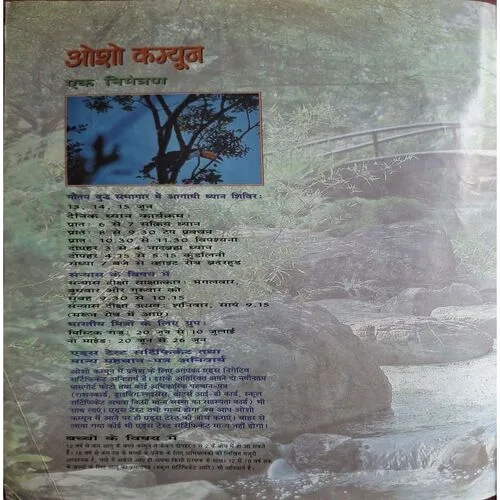 Osho Times ( June 1997 )