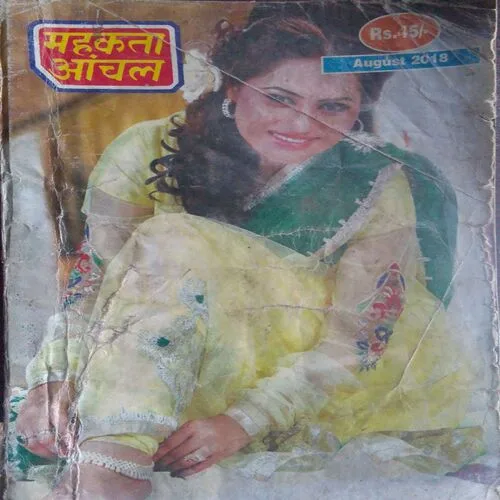 Mehakta Aanchal (August 2018)