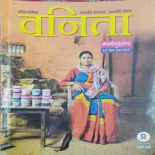 Vanita ( Buno Nai soch )