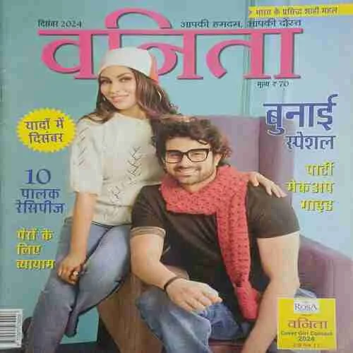 Vanita (  December 2024 )