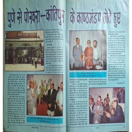 Osho Times ( June 1997 )