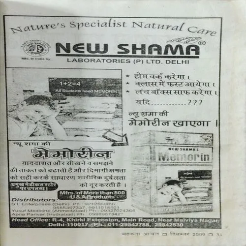 Mehakta Aanchal (December 2009)