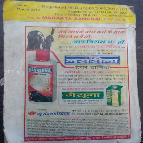 Mehakta Aanchal (March 2012)