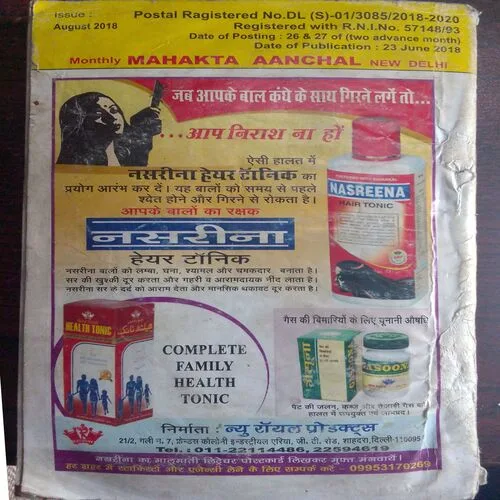 Mehakta Aanchal (August 2018)