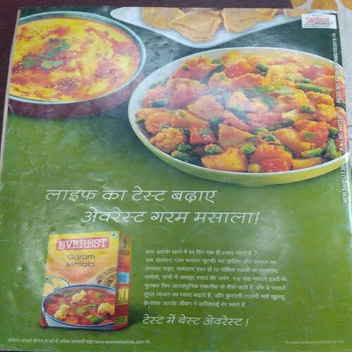 Meri Saheli (December 2012)