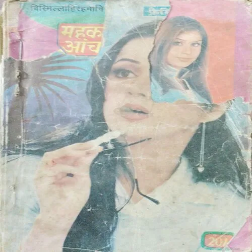 Mehakta Aanchal (October 2005)(Cover Damage )