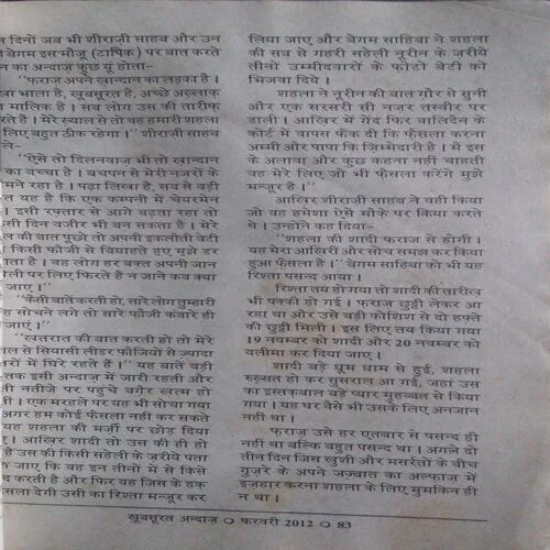 Mehakta Aanchal (February 2012)