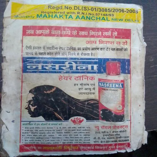 Mehakta Aanchal (November 2006)
