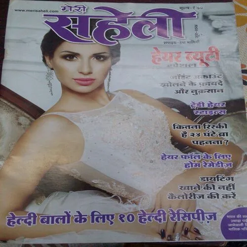 Meri Saheli ( June 2024)