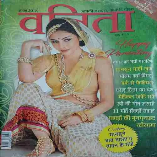 Vanita (  August 2018 )