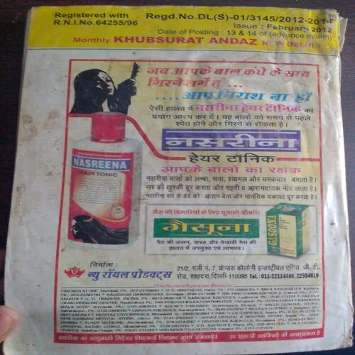 Mehakta Aanchal (February 2012)
