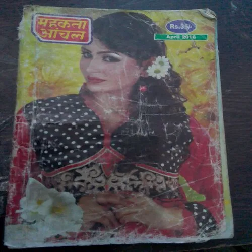 Mehakta Aanchal (April 2016)