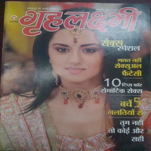 Grihalakshmi ( February 2011)