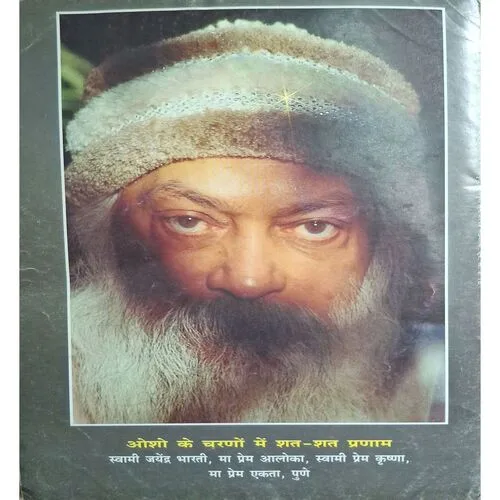 Osho Times ( November 1996 )